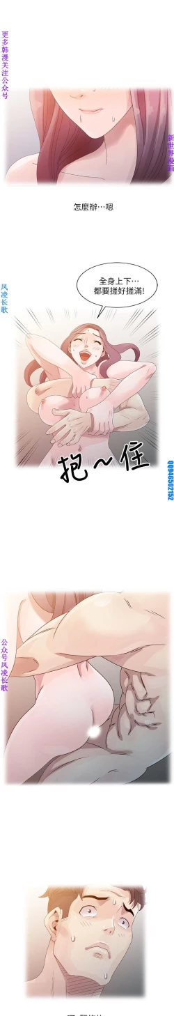 Page 86 of 噓!姊姊的誘惑1-7【韩漫】中文