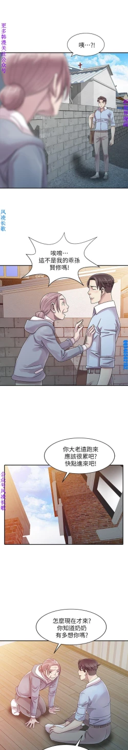 Page 9 of 噓!姊姊的誘惑1-7【韩漫】中文