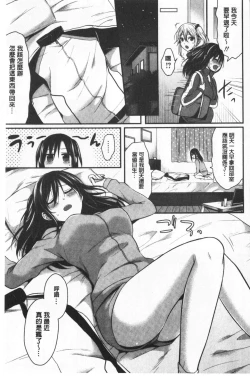 Page 107 of Joshi Rikujoubu Harem Training | 女子田徑社後宮佳麗們的肉體訓練