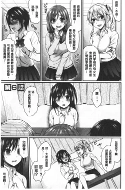 Page 127 of Joshi Rikujoubu Harem Training | 女子田徑社後宮佳麗們的肉體訓練