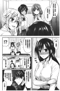Page 128 of Joshi Rikujoubu Harem Training | 女子田徑社後宮佳麗們的肉體訓練