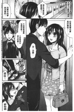 Page 176 of Joshi Rikujoubu Harem Training | 女子田徑社後宮佳麗們的肉體訓練