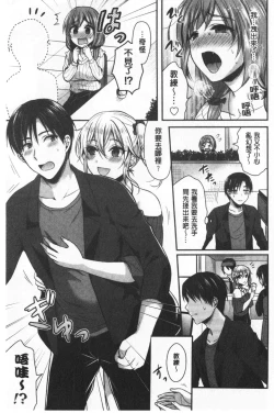 Page 187 of Joshi Rikujoubu Harem Training | 女子田徑社後宮佳麗們的肉體訓練