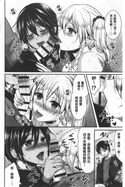 Page 190 of Joshi Rikujoubu Harem Training | 女子田徑社後宮佳麗們的肉體訓練