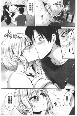 Page 29 of Joshi Rikujoubu Harem Training | 女子田徑社後宮佳麗們的肉體訓練