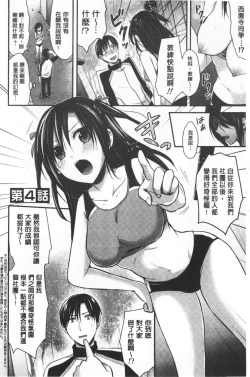 Page 80 of Joshi Rikujoubu Harem Training | 女子田徑社後宮佳麗們的肉體訓練
