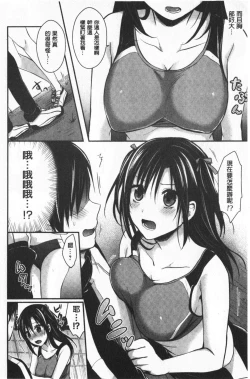 Page 82 of Joshi Rikujoubu Harem Training | 女子田徑社後宮佳麗們的肉體訓練