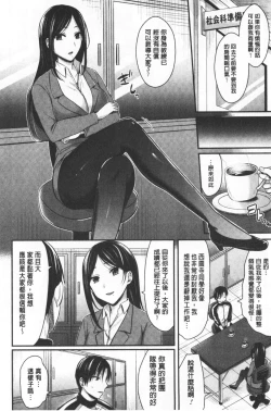 Page 84 of Joshi Rikujoubu Harem Training | 女子田徑社後宮佳麗們的肉體訓練