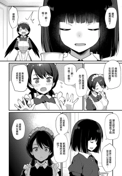 Page 14 of Boy Meets Maid Kouhen