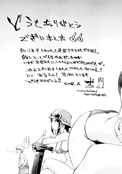 Page 166 of Hatsu Inu Vol.3