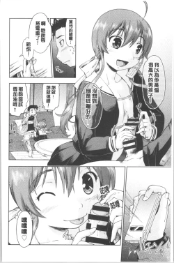 Page 102 of Enchu-Musume | 援助交際娘