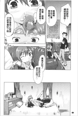 Page 104 of Enchu-Musume | 援助交際娘