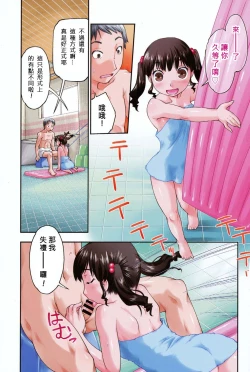 Page 12 of Enchu-Musume | 援助交際娘