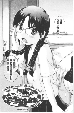 Page 142 of Enchu-Musume | 援助交際娘