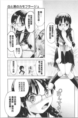 Page 143 of Enchu-Musume | 援助交際娘
