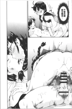 Page 161 of Enchu-Musume | 援助交際娘