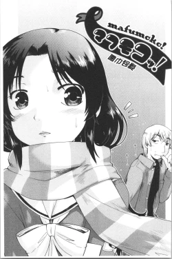 Page 171 of Enchu-Musume | 援助交際娘