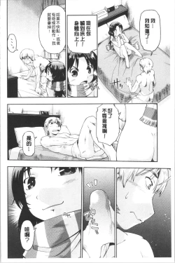 Page 178 of Enchu-Musume | 援助交際娘