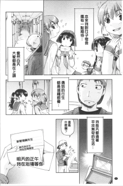Page 24 of Enchu-Musume | 援助交際娘