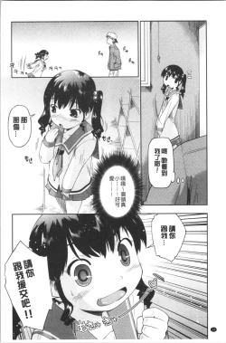 Page 26 of Enchu-Musume | 援助交際娘