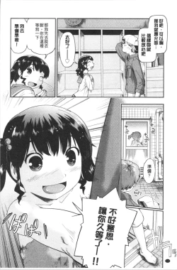 Page 28 of Enchu-Musume | 援助交際娘