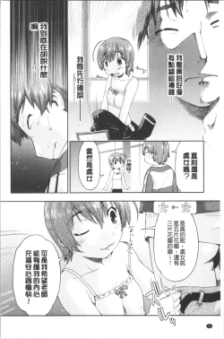 Page 50 of Enchu-Musume | 援助交際娘