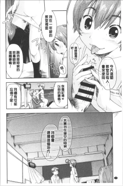 Page 54 of Enchu-Musume | 援助交際娘