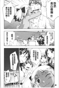 Page 92 of Enchu-Musume | 援助交際娘