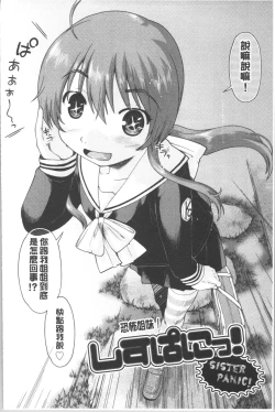 Page 94 of Enchu-Musume | 援助交際娘