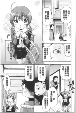 Page 95 of Enchu-Musume | 援助交際娘