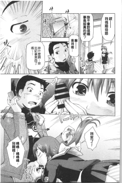 Page 97 of Enchu-Musume | 援助交際娘