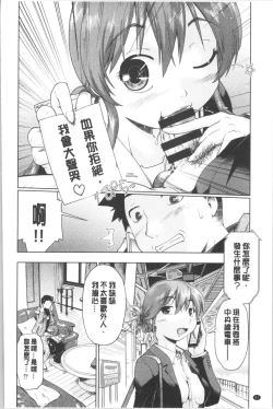 Page 98 of Enchu-Musume | 援助交際娘