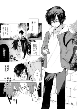 Page 11 of yakekuso romance