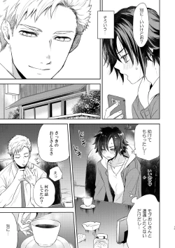 Page 15 of yakekuso romance