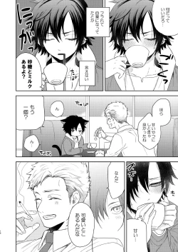 Page 16 of yakekuso romance