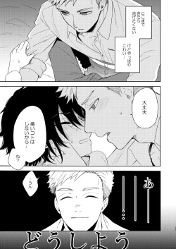 Page 25 of yakekuso romance