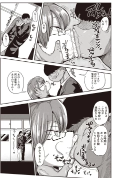 Page 3 of Nandemo Chousa Shoujo ver.M Onna Kyoushi SexHara no Jijitsu o Abake!!