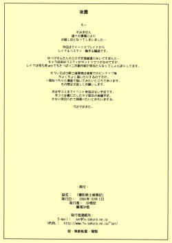 Page 10 of Bakunyuu Senshi Ryoujoku Ki