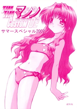 Page 1 of TIMTIM MACHINE CUSTOM 02 Sumer Special 2002