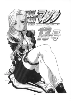 Page 22 of TIMTIM MACHINE CUSTOM 02 Sumer Special 2002