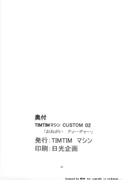 Page 25 of TIMTIM MACHINE CUSTOM 02 Sumer Special 2002