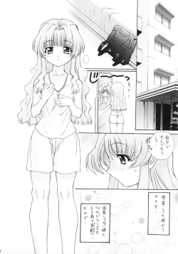 Page 7 of TIMTIM MACHINE CUSTOM 02 Sumer Special 2002