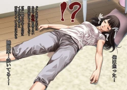 Page 17 of anihuuhu no musume konsuikan