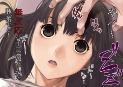 Page 19 of anihuuhu no musume konsuikan