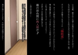 Page 7 of anihuuhu no musume konsuikan