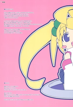 Page 11 of Honey Bee!/Flow