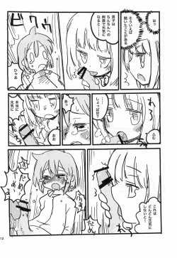 Page 12 of Chiisakute Usui Hon 2010 Fuyu