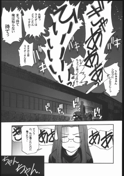 Page 20 of Samen Grail Wars