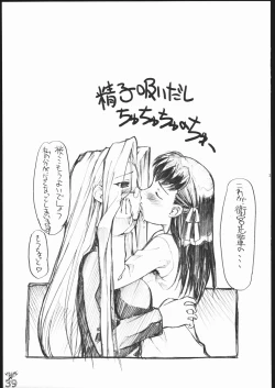 Page 38 of Samen Grail Wars