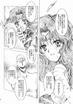 Page 7 of Ketaka ki Senshi no Kuppuku